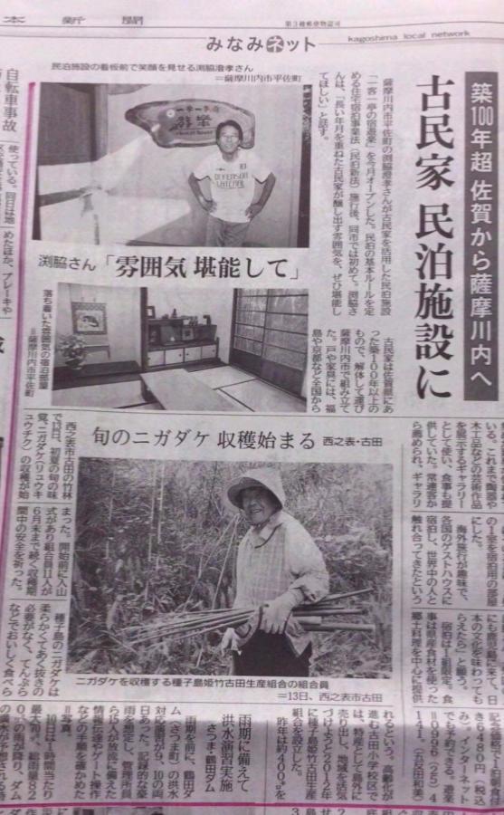 一客一亭の宿 遊楽 Satsumasendai Luaran gambar