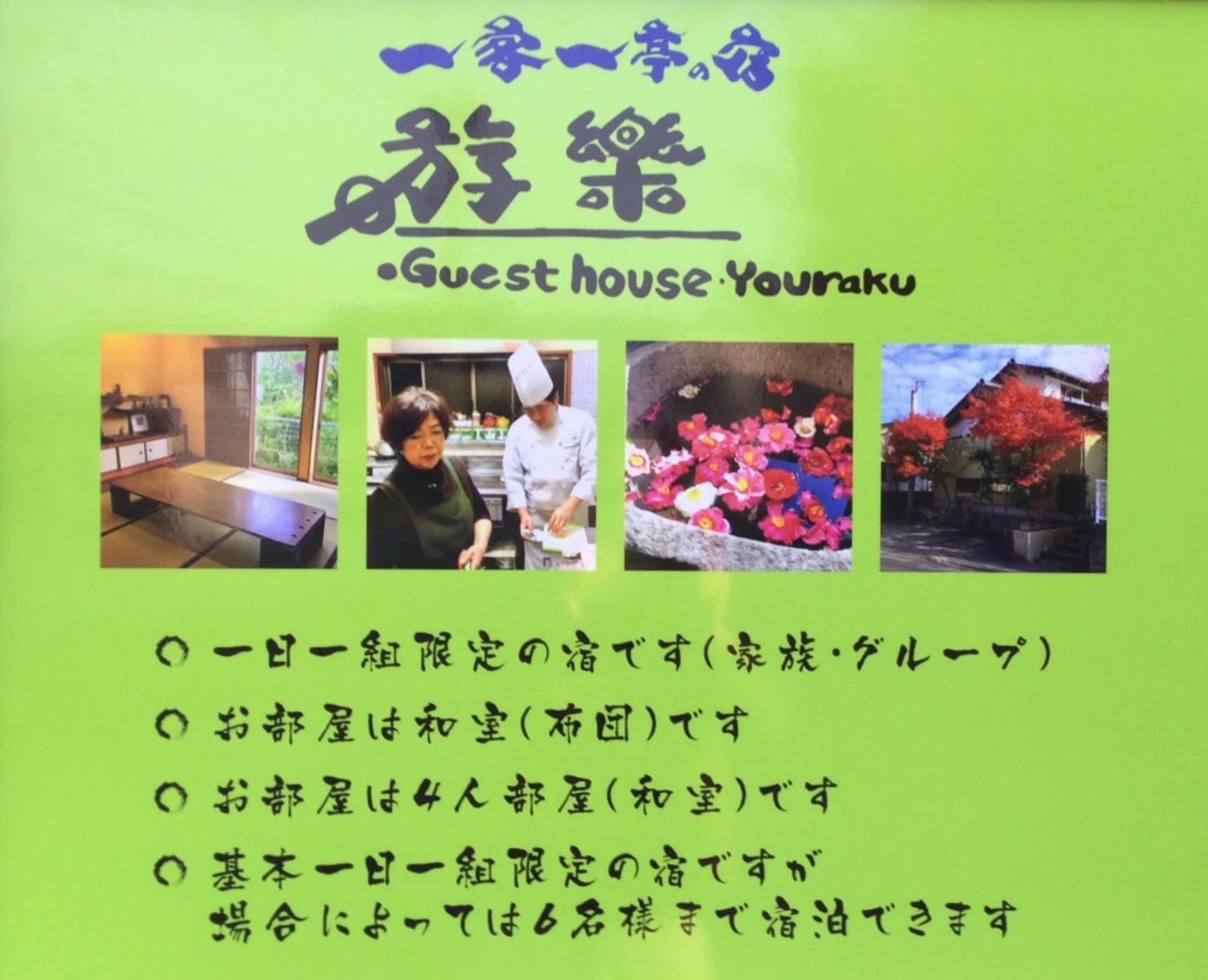 一客一亭の宿 遊楽 Satsumasendai Luaran gambar